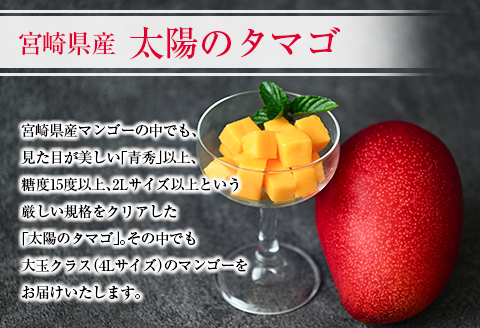 太陽のタマゴ(4L×2玉)と宮崎県産キャビア12g×2個セット