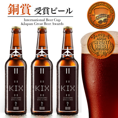 
                  KIX BEER6本セット(デュンケル)【1503308】
                