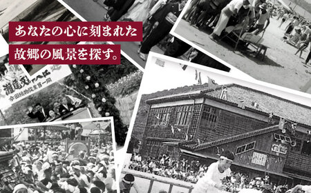 ふるさと江田島をめぐる写真集 本 江田島[XCL001]