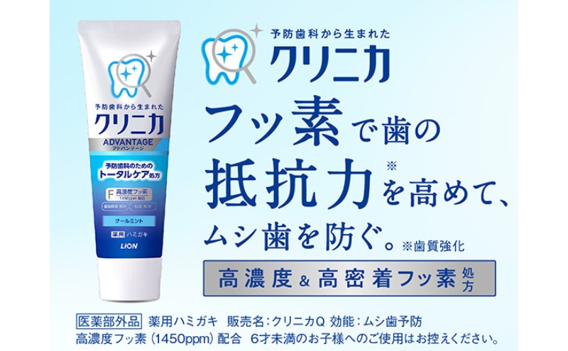 ライオン クリニカオーラルケア セット 各3本[ LION  日用品 歯磨き粉 歯磨き オーラルケア 口腔ケア ] 兵庫県 明石市