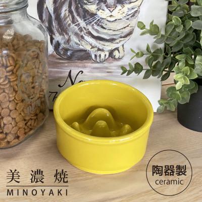 ふるさと納税 瑞浪市 美濃焼　陶器製ペット用フードボウル【Bamboo 早食いフードボウル/イエローpet128】