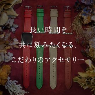 受注生産 本革 Apple Watch バンド  カラー：クローバーグリーン＜サイズ：42/44/45mm＞　高級、革ベルト、DORRYS、鳥取県南部町　※Apple Watch本体は付いておりません