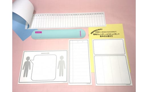 おめめどうグッズバラエティーセット小　支援 自閉症 知的障害 発達障害 視覚的支援 コミュメモ wemo ユニバーサルデザイン