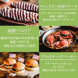 篠島おもてなしFISHERMAN’S王様コース お食事券 1名様分 しらす 魚 お肉 魚介 海産物 海鮮 鶏 鶏肉 牡蠣 アサリ BBQ ウイスキー ハンバーガー チキン サラダ チーズ ステーキ チ