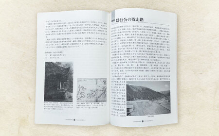 むかしの上矢作あれこれ1冊 / 恵那市 / 上矢作地域自治区運営協議会 [AUDH012]