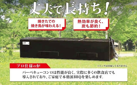 北海道 バーベキュー コンロ ジオ・トーロ B-04 BBQ Cooker series 焼き鳥用 網付 耐火コンクリート 内張り グリル 焼き鳥 アウトドア キャンプ 東洋炉材 送料無料