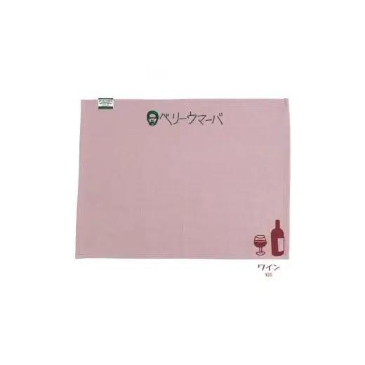 BF KITCHEN×岡田を追え!!　ランチョンマット×2枚セット_ワイン[1115]
