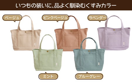 収納上手さんの仕切りトートバッグ【ピンクベージュ】｜A4サイズ対応 収納 シンプル カラフル 手作り 贈り物 ギフト プレゼント 受注生産 国産｜MONO工房