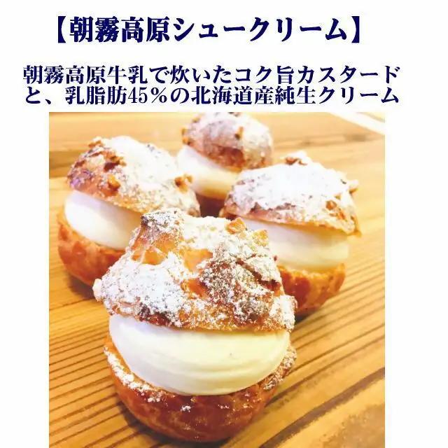 0022-118-01 藤太郎本店 朝霧高原スイーツセット 6種×各2個