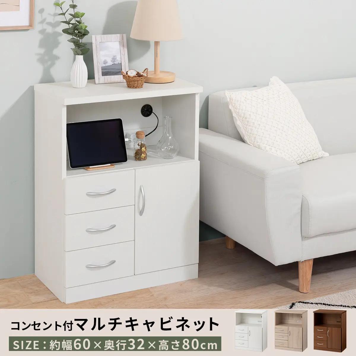 【完成品＋設置付き】コンセント付マルチキャビネット（オーク）ルーター収納 キャビネット 収納ボックス 大型 テレビ台 幅60cm 奥行32cm 高さ80cm 木製 収納棚 棚 扉付き コンセント付き 