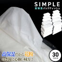 【ふるさと納税】【数量限定】ご家庭用★シンプル高保湿ティッシュ（30pack）訳アリ 訳あり お取り寄せ 産地直送 送料無料 実用 高級 特産品 ダブル 風邪 鼻炎 保湿 ティッシュ ティシュ セレブ