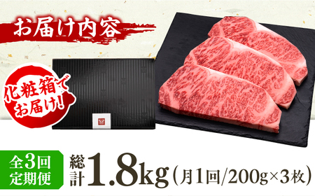 【全3回定期便】博多和牛 サーロイン ステーキ 200g×3枚 広川町 / 久田精肉店株式会社[AFBV009]