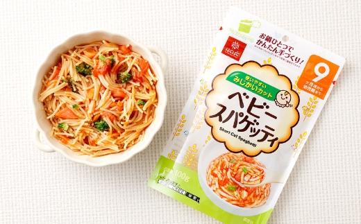 【はくばく】ベビースパゲッティ 100g×10袋 麺類 麺 パスタ 食塩不使用 お鍋 洋食 離乳食 ベビーフード
