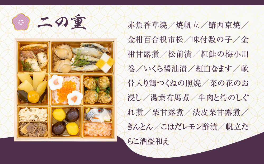 【京都しょうざん】「冷蔵 天ヶ峰」三段重 3～4人前｜老舗料亭 本格おせち 人気おせち［ 京都 老舗料亭 本格おせち 3段 3人 4人 グルメ 京料理 人気 おすすめ 2027 正月 お祝い お取り寄