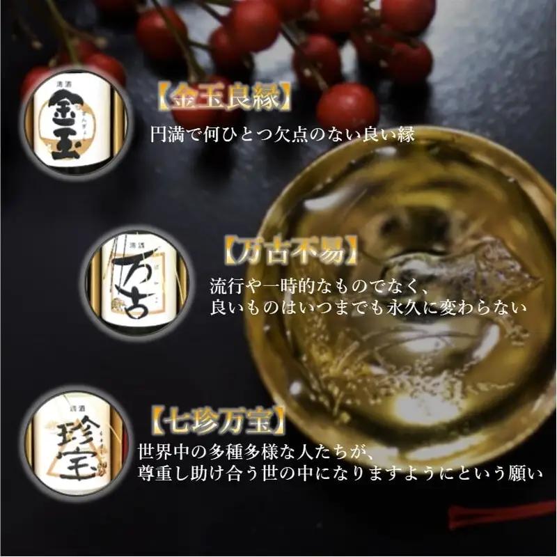 日本酒 金万珍セット 金玉・万古・珍宝 3本セット 各720ml×1本 お酒 晩酌 飲み比べ お祝い 贈り物 正月 ギフト プレゼント 