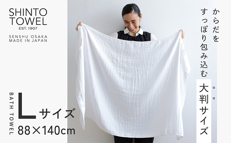 SHINTO TOWEL「2.5重ガーゼ・バスタオル」Lサイズ（ホワイト）2枚セット オーガニックコットン100%