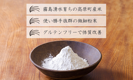 高原町産「米の粉 ふわり」1kg(200g×5p) 宮崎県産 国産 米粉 ミズホチカラ パンづくり お菓子づくり 揚げ物 お好み焼き グルテンフリー 小麦アレルギーの方でも安心　特番762