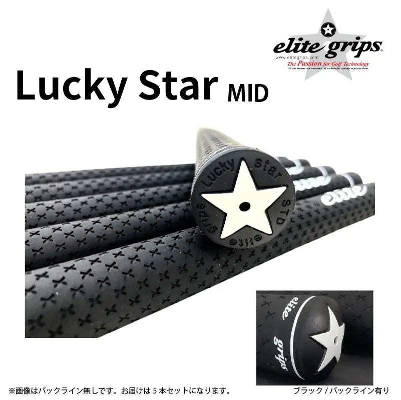 ラッキスター MID M60 バックライン有ブラック5本セット 〈意のままのスイングと素直な打感を実現したモデル〉