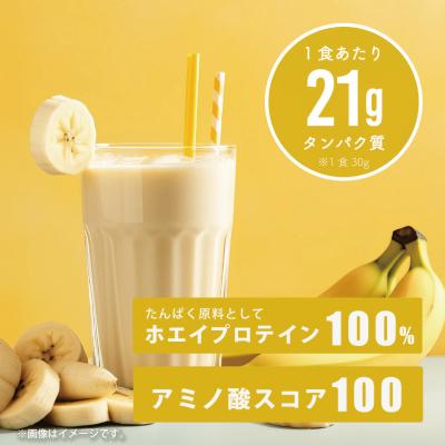 ふるさと納税 下関市 【定期便全4回】【バナナミルク風味】 Verifyst ホエイプロテイン 3kg LF004-D |  | 01