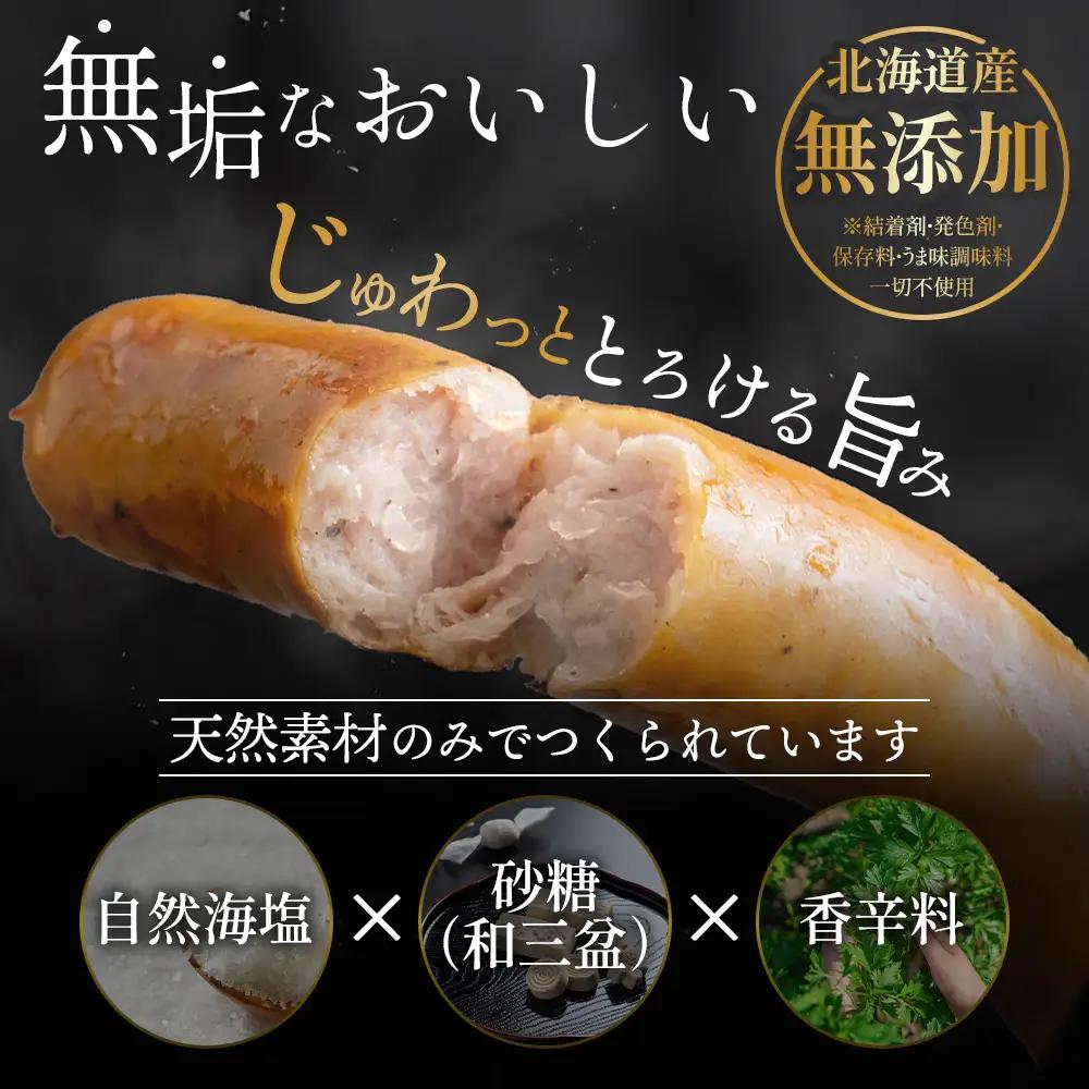 【定期便：3回】《毎月違うのが届く！》北海道産放牧豚 無添加ウインナー・ソーセージ定期便（3種各10個）【12010101】