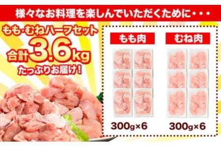 『美馬とっと』ムネ・モモセット 約3.6kg 約300g×12パック まるほ食品《30日以内に出荷予定(土日祝除く)》