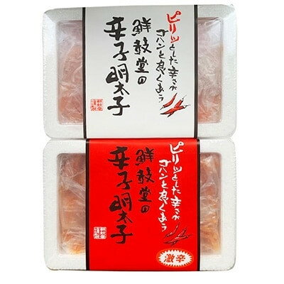 【ふるさと納税】＼内容量が選べる／激辛vs定番!辛子明太子2種類食べくらべセット【 計 600 g ・ 計 1.2kg 】 【明太子 めんたいこ 辛子明太子 無着色 訳あり 魚介類 家庭用 ご飯のお供 お取り寄せ 九州 ご当地グルメ 福岡土産 福岡県 筑前町】
