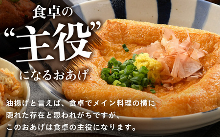 谷口屋 竹田の特大油揚げ おあげ2枚セット 谷口屋オリジナルの専用タレ付 (越前しょうゆ) 【お揚げ 油あげ 肉厚 まるでハンバーグ おかず ご飯のおとも ビールのつまみ 人気 惣菜 あぶら揚げ 豆腐