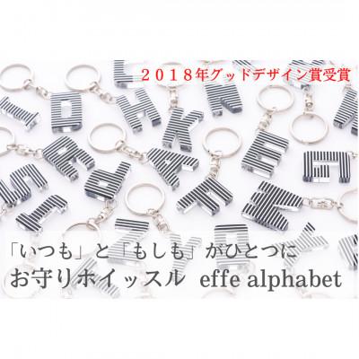 ふるさと納税 鯖江市 防災・防犯用笛『effe 〜alphabet〜』 「K」　2018年グッドデザイン賞受賞 |  | 01