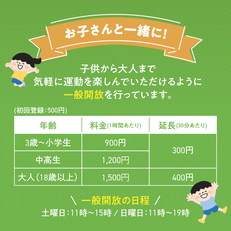 『トランポリンの森 RolyPoly』で使えるクーポン（3,000円）［152T04］_イメージ4