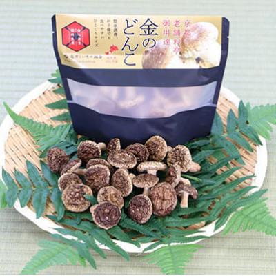 ふるさと納税 おおい町 福井県おおい町　【乾燥椎茸240g】金のどんこ・銀のこうしん |  | 01