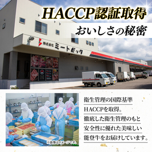 黒毛和牛サーロインステーキ 200g 1枚 能登牛 石川