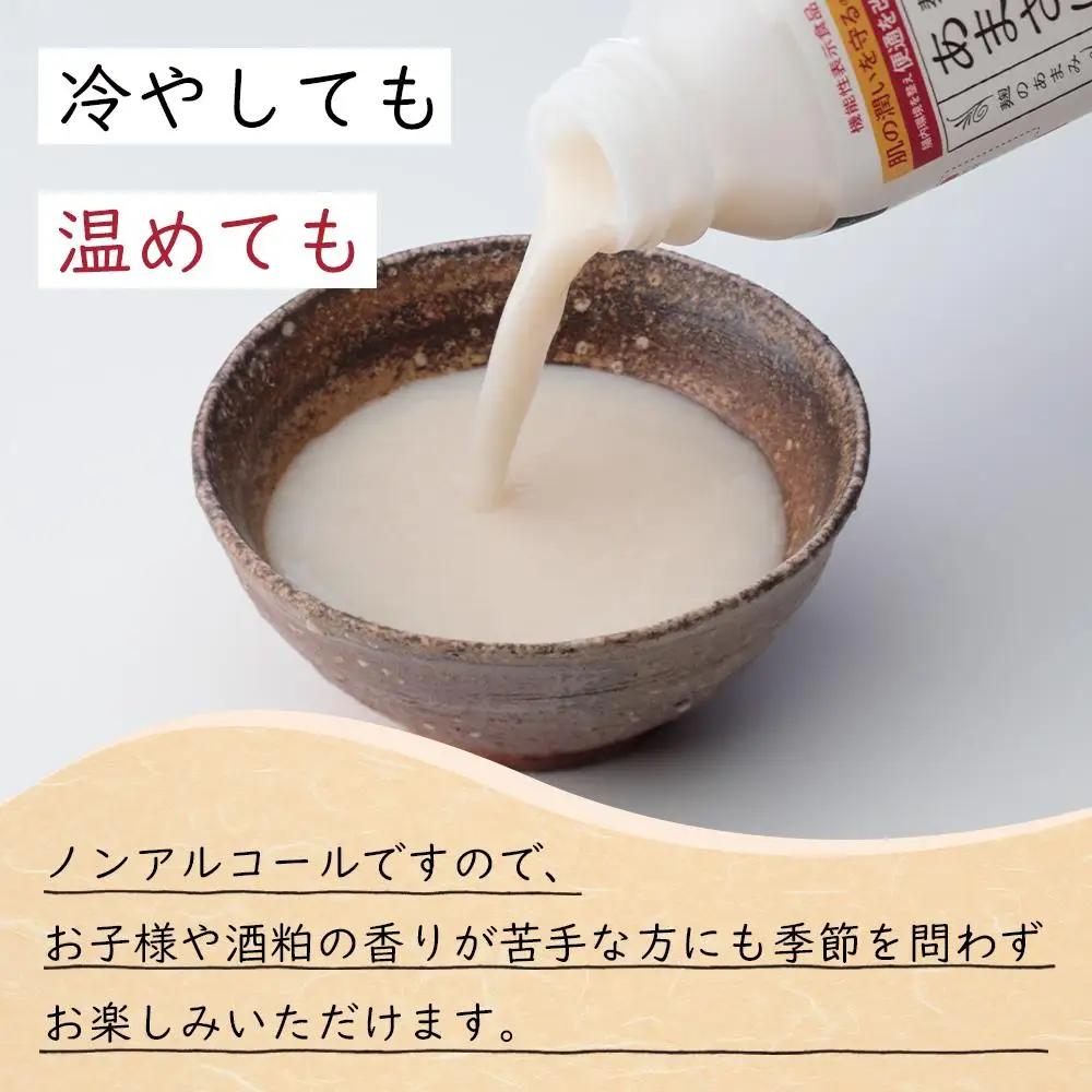 八海山 麹だけでつくったあまさけ 118g×20本【八海山 麹 こうじ 米麹 甘酒 あま酒 ノンアル ストレート すっきり 味わい ホット 飲み切り】