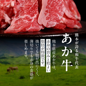 117-24　オアシス九州　熊本県産あか牛 切り落とし 1ｋg スライス　 すき焼き用 (250g×4パック)