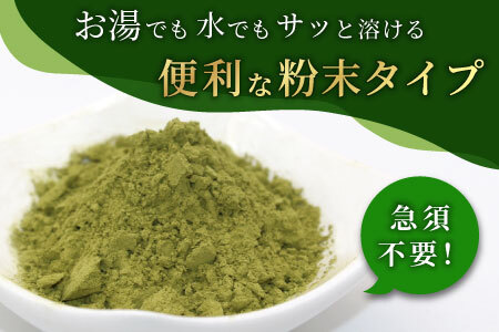 粉末緑茶 2袋 お茶 茶 日本茶 緑茶 煎茶 岐阜県 東白川村 美濃白川茶 白川茶 良質 粉末 粉末茶 お手軽 水出し茶 お菓子作り お取り寄せ ギフト 贈り物 選べる お試し ティータイム