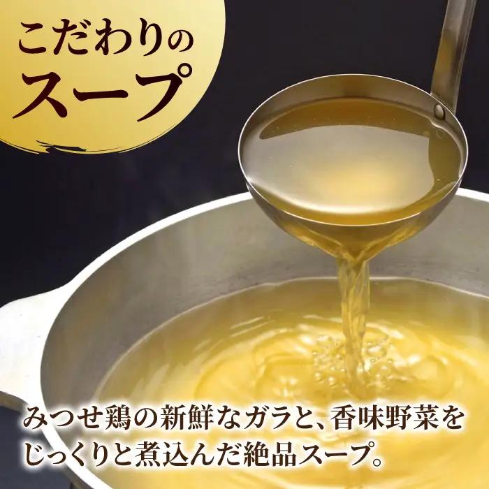 佐賀県産 みつせ鶏水炊きセット（5?6人前）[FCI002]
