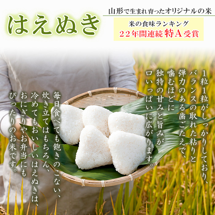 発送直前精米山形特栽お米３合イロイロ６種食べくらべセット FY25-890