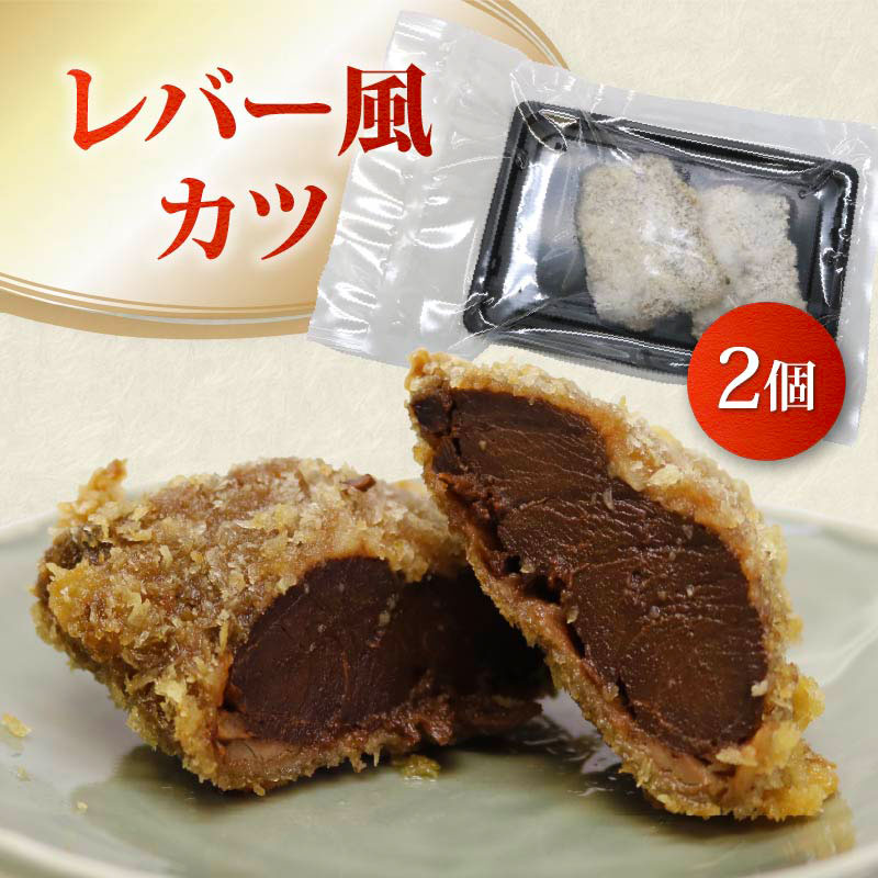 【 希少部位 】 まぐろ フライ 4種盛り  マグロ まぐろカツ 惣菜 揚げ物 マグロカツ カマトロ ほほ肉 レバー 風 カマトロカツ ほほ肉フライ レバー風カツ まぐろフライ マグロフライ フライ 