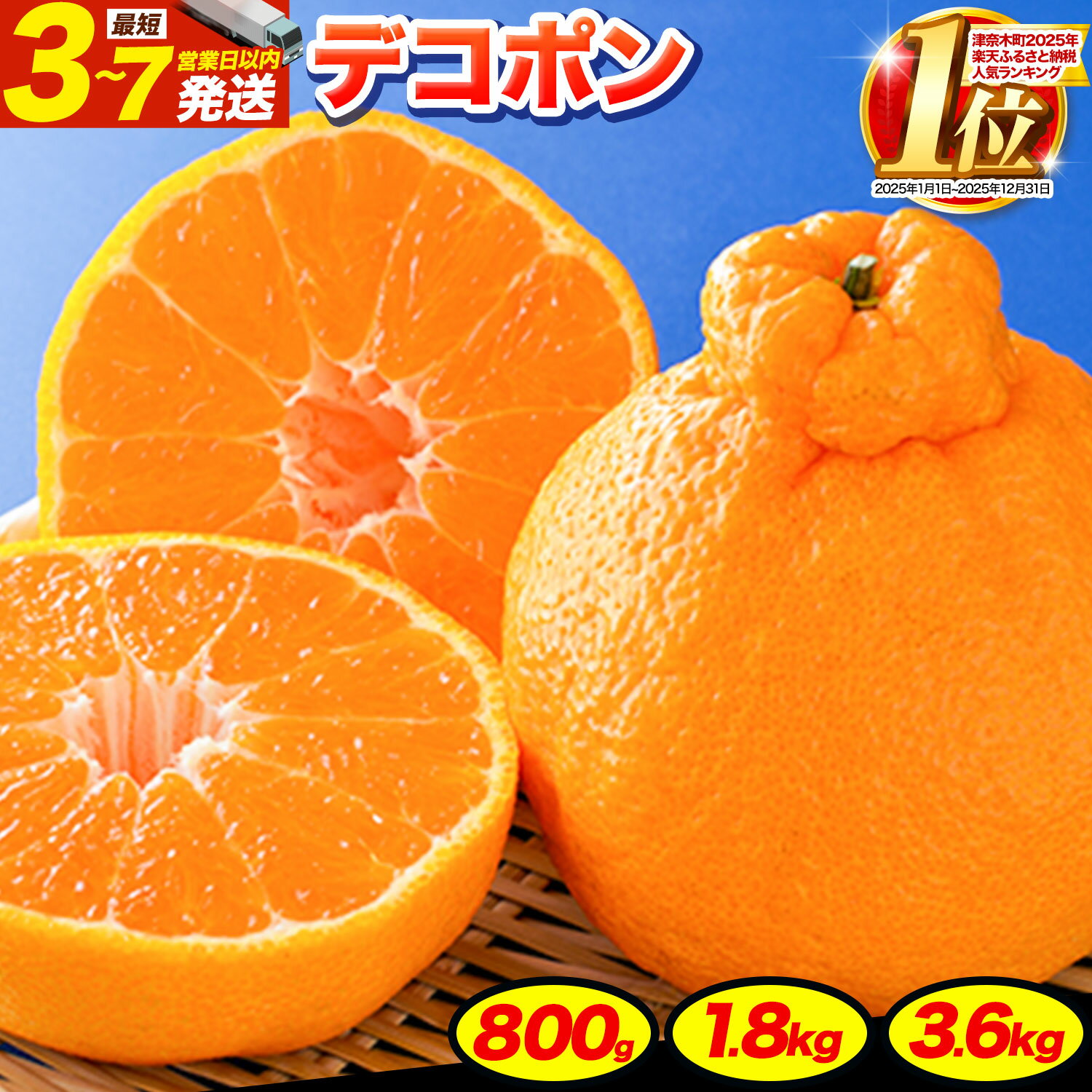 みかん 好き必見 ご家庭用 デコポン 生産量日本一 熊本 県産 約 3.6kg （約9‐18玉前後） 柑橘 個別光センサー選果 柑橘 フルーツ 旬 不知火 でこぽん ご家庭用 早期予約 《2024年1月下旬-4月末頃出荷》