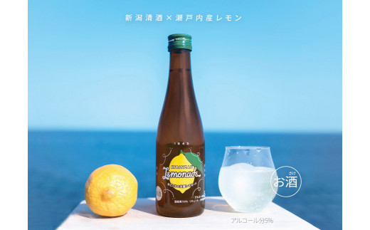 麒麟山レモネード15本セット