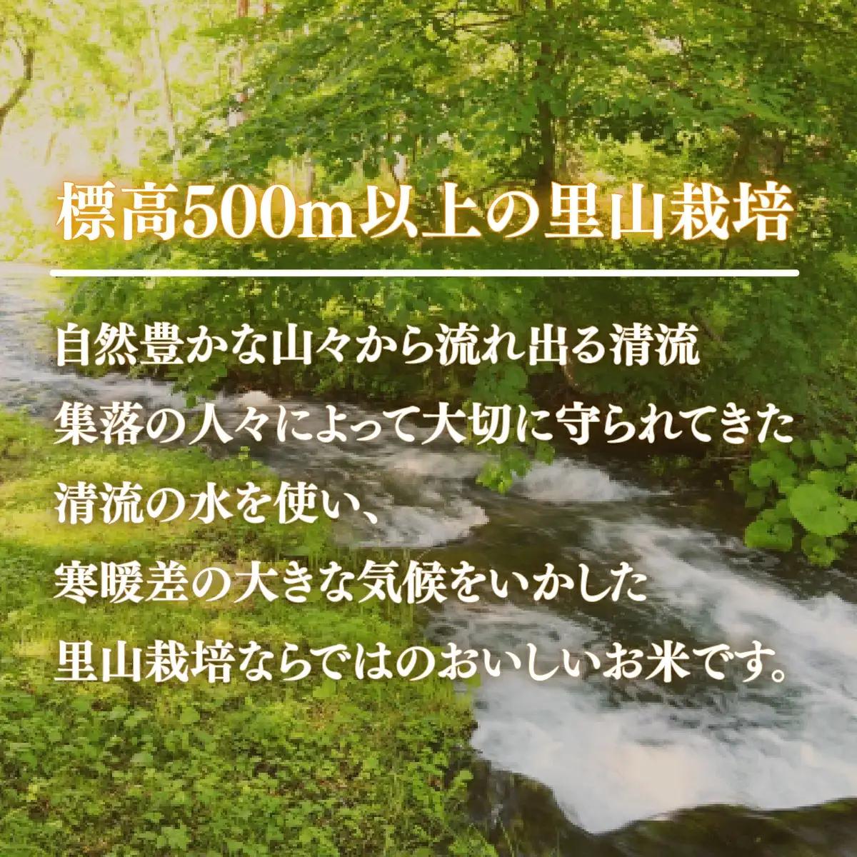 【先行予約/令和8年産 新米】会津・北塩原村産「コシヒカリ」10kg（大塩棚田米・標高500ｍ里山栽培） KBK029