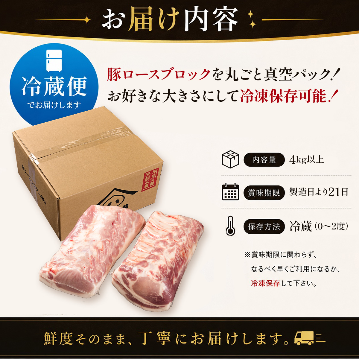和豚 ロースブロック 4kg 超え 丹波蔵プロセスセンターの職人技術で製造！