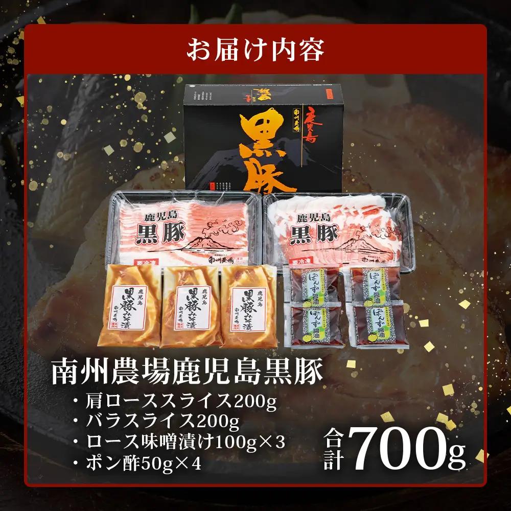 鹿児島県産 黒豚ロース 味噌漬け ＆ しゃぶしゃぶ 詰合せ 3種セット 約700g ポン酢付き NS-505 | ★☆＼＼黒豚ロース味噌漬け バナナマンの早起きせっかくグルメで紹介！！／／☆★ 肉 お