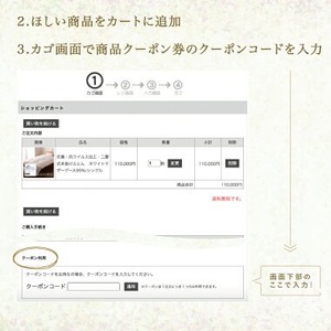 甲州羽毛ふとん商品 クーポン券 【150,000円分】 寝具 布団 ふとん 羽毛布団 安眠