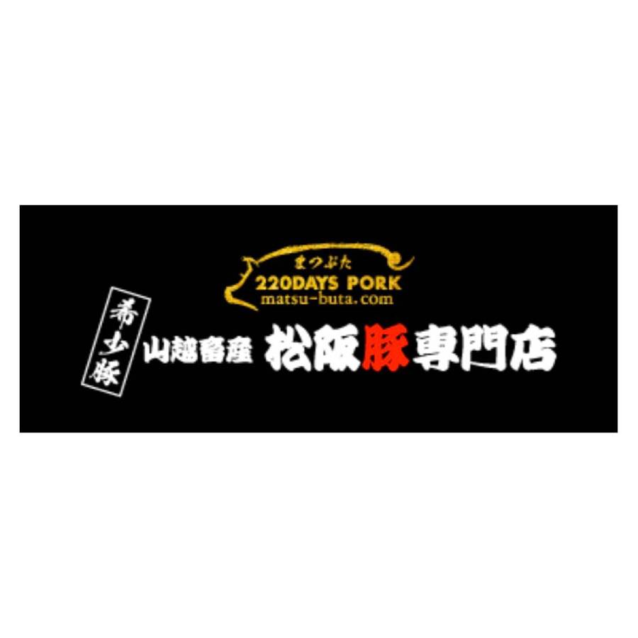 ＜松阪豚専門店　まつぶた＞松阪豚　ポークステーキ・豚かつ用（リブロース）200gｘ3枚