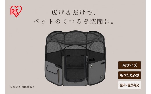 
                  折りたたみファブリックサークル Ｍサイズ POTS-920B グレー
                