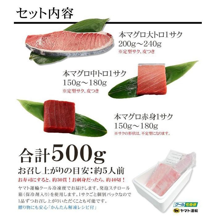 【定期便/計3回】本マグロ大トロ中トロ赤身セット500g（計1.5kg）【DG014-t3】|選べる 回数 定期便 解凍レシピ付 1サクずつ 真空包装 ｜ マグロ 鮪 まぐろ トロ 刺身 寿司 【定期