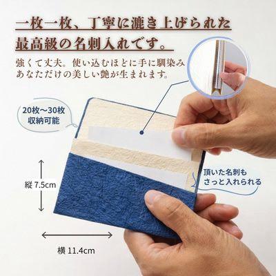 ふるさと納税 綾部市 【伝統工芸　黒谷和紙】名刺入れ ピンク(模様入り)京都府綾部市より贈答用としても |  | 01