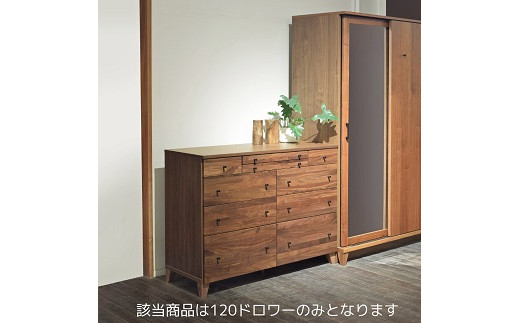 サーラ120ドロワー WN【諸富家具】：C468-007