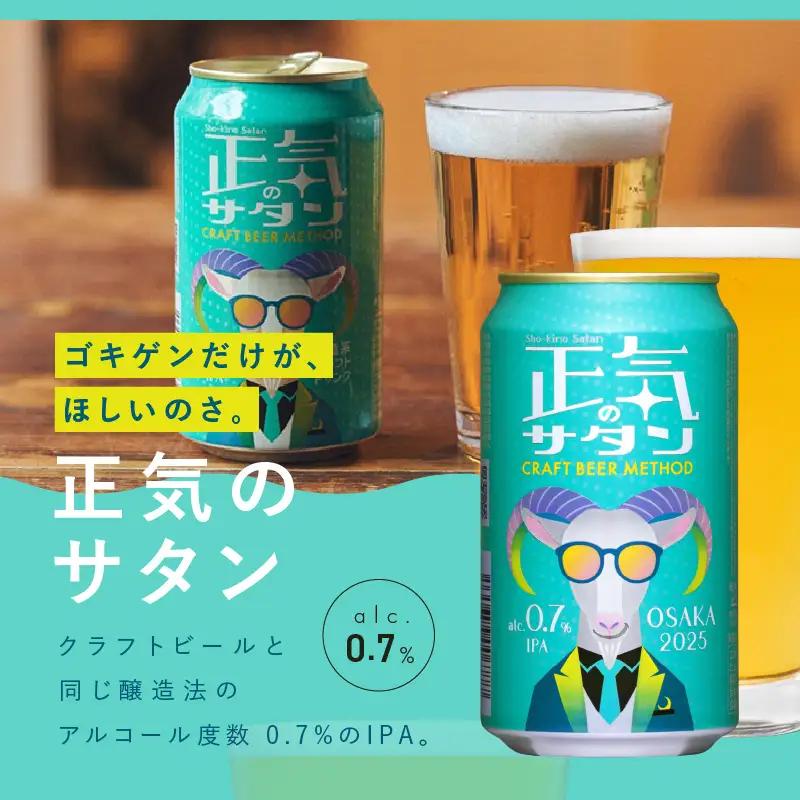 【開業記念】クラフトビール 飲み比べ 3種24本 ビール