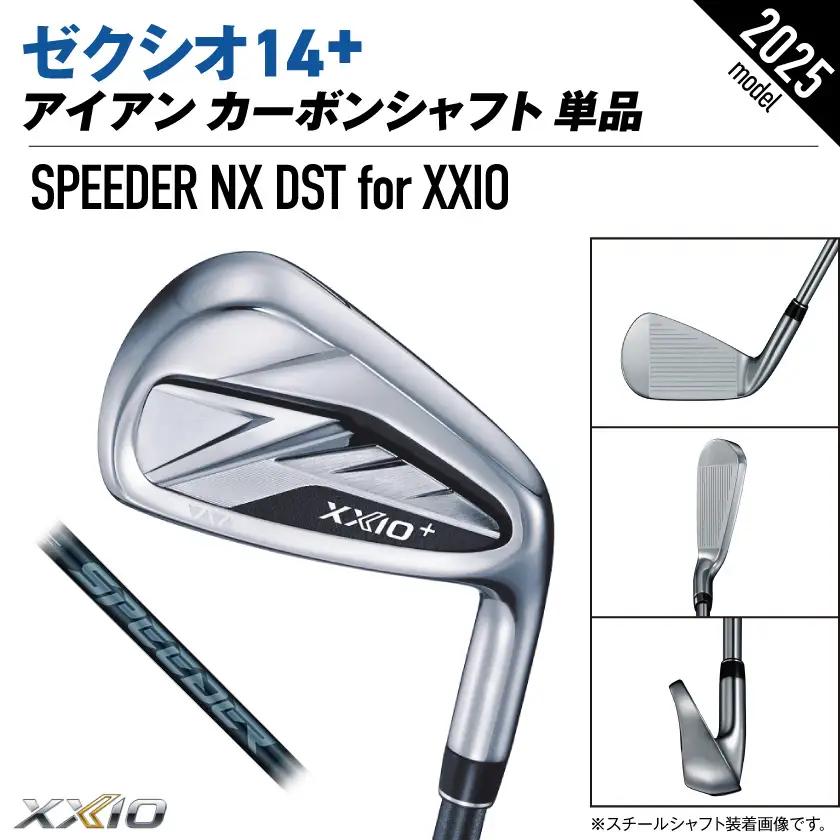 ゼクシオ 14＋ アイアン カーボンシャフト 単品【SW/R】《2025年モデル》ゴルフボールセット〔GV-C702-SWR〕